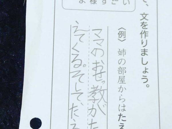 「菅総理大臣にうかがう」　小４男子の珍解答に吹き出す人が続出！