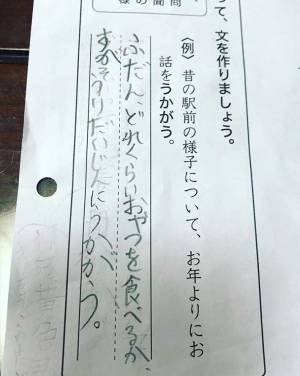 「菅総理大臣にうかがう」　小４男子の珍解答に吹き出す人が続出！