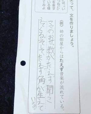 「菅総理大臣にうかがう」　小４男子の珍解答に吹き出す人が続出！