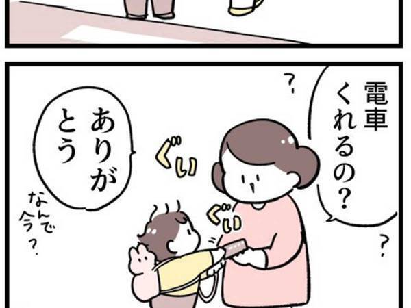 信号待ちで、自分のおもちゃを母に手渡す２歳息子　理由が分からずにいると…？