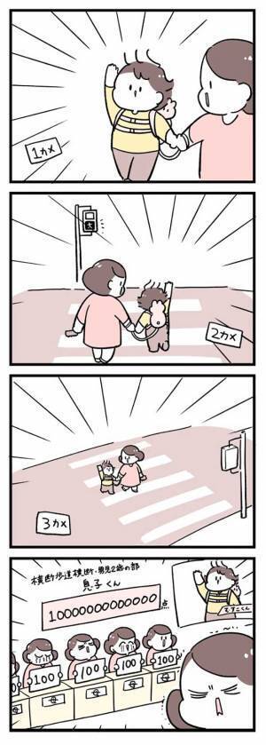 信号待ちで、自分のおもちゃを母に手渡す２歳息子　理由が分からずにいると…？