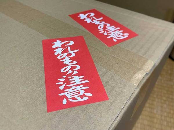 プリンや傘に貼られた『われもの注意』のシール　よく見ると１文字追加されていて？