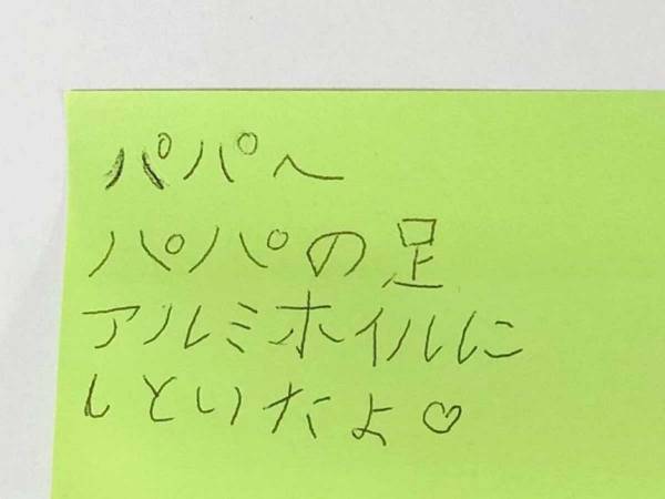 ７歳娘『パパの足、アルミホイルにしといたよ』　理由に「爆笑した」「面白すぎる」