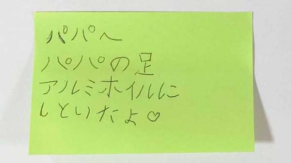 ７歳娘『パパの足、アルミホイルにしといたよ』　理由に「爆笑した」「面白すぎる」
