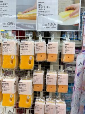 ドラッグストアに『主人公っぽいスポンジ』があった！　商品名に２度見不可避