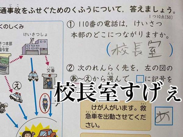 夏休みの宿題で珍解答１０連発　「電車で見るのは危険」「笑って鼻が鳴った」