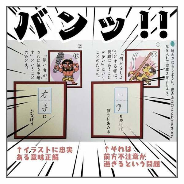 丸がつけられない…！　母親が息子の宿題に発狂しそうになったワケ