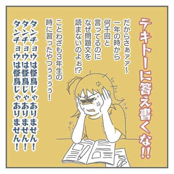 丸がつけられない…！　母親が息子の宿題に発狂しそうになったワケ
