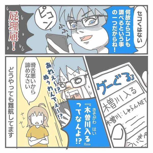 丸がつけられない…！　母親が息子の宿題に発狂しそうになったワケ