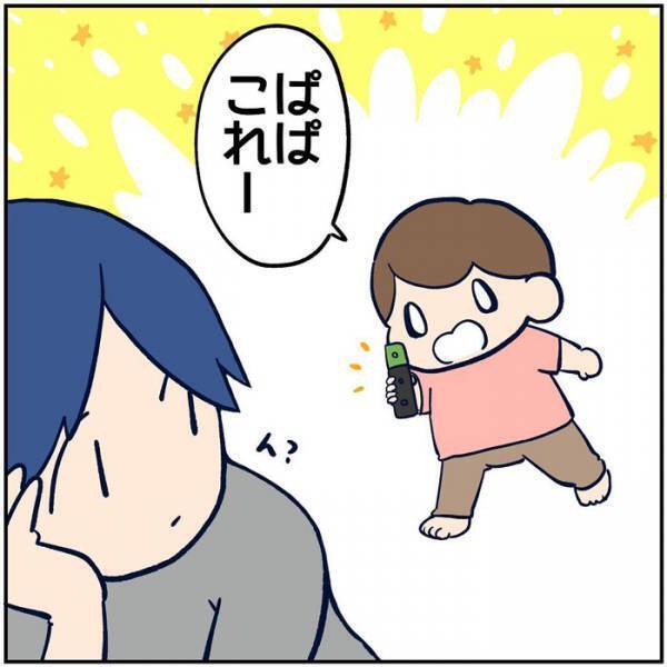 娘の『ひと言』に父親は言葉を失った　手作りのマイクを褒めたところ？