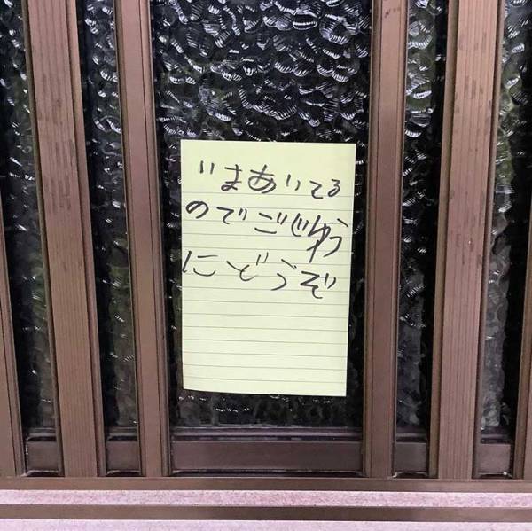 休業中の店に謎の貼り紙　内容に「絶対いい店」「かわいすぎる」