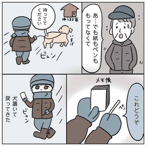 泣きながら愛犬を探すおじいさんと遭遇、１５年越しの感謝の言葉にグッとくる