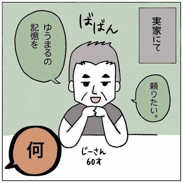 泣きながら愛犬を探すおじいさんと遭遇、１５年越しの感謝の言葉にグッとくる