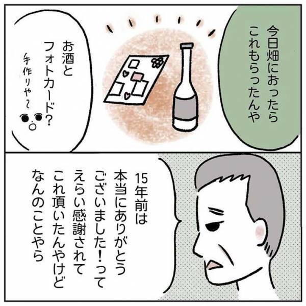 泣きながら愛犬を探すおじいさんと遭遇、１５年越しの感謝の言葉にグッとくる