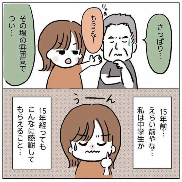 泣きながら愛犬を探すおじいさんと遭遇、１５年越しの感謝の言葉にグッとくる