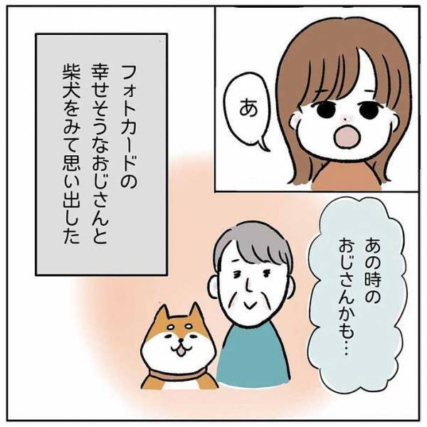 泣きながら愛犬を探すおじいさんと遭遇、１５年越しの感謝の言葉にグッとくる