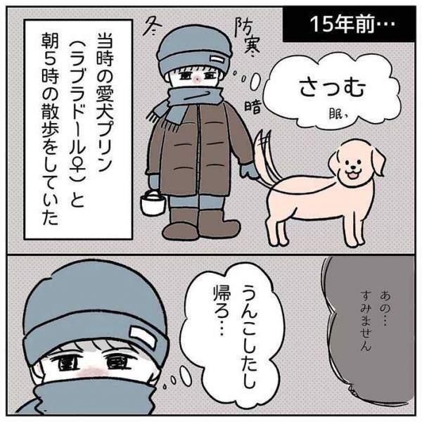 泣きながら愛犬を探すおじいさんと遭遇、１５年越しの感謝の言葉にグッとくる