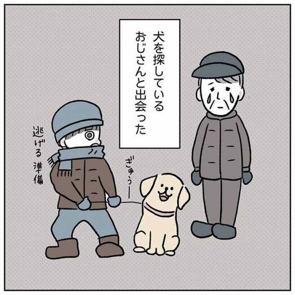 泣きながら愛犬を探すおじいさんと遭遇、１５年越しの感謝の言葉にグッとくる