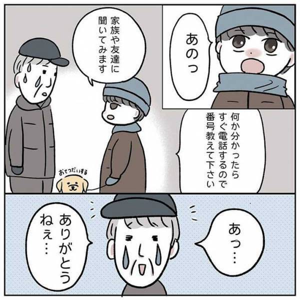 泣きながら愛犬を探すおじいさんと遭遇、１５年越しの感謝の言葉にグッとくる