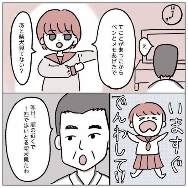 泣きながら愛犬を探すおじいさんと遭遇、１５年越しの感謝の言葉にグッとくる