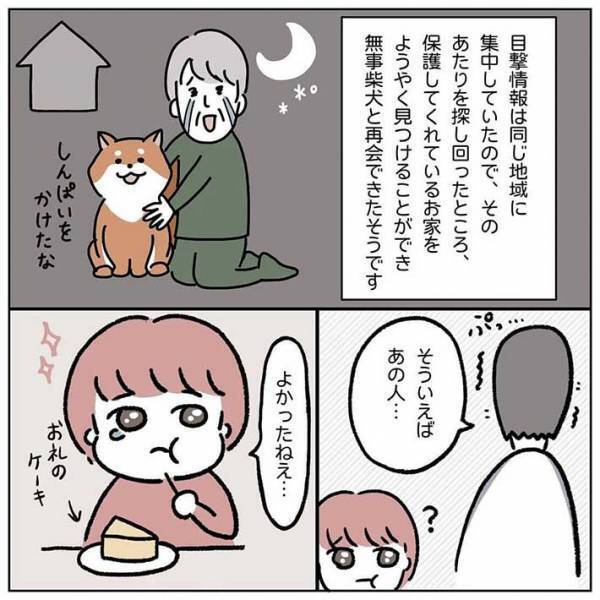 泣きながら愛犬を探すおじいさんと遭遇、１５年越しの感謝の言葉にグッとくる