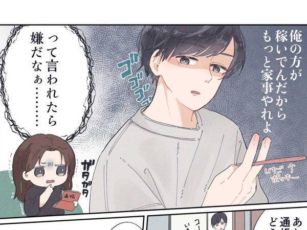 妻「家事やれよっていわないの？」　夫の『返答』に、拍手喝采！