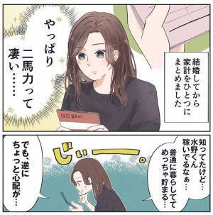 妻「家事やれよっていわないの？」　夫の『返答』に、拍手喝采！