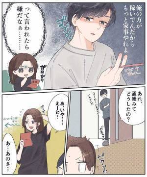 妻「家事やれよっていわないの？」　夫の『返答』に、拍手喝采！