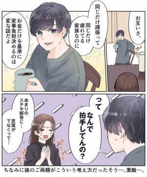 妻「家事やれよっていわないの？」　夫の『返答』に、拍手喝采！