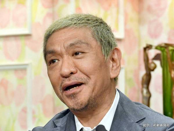「妻のいいところは？」と聞かれた松本人志、返した『ひと言』に称賛の声