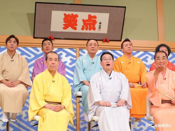 『笑点』の名前ド忘れ対策が斬新と話題に　「爆笑した」「すでに面白すぎ」