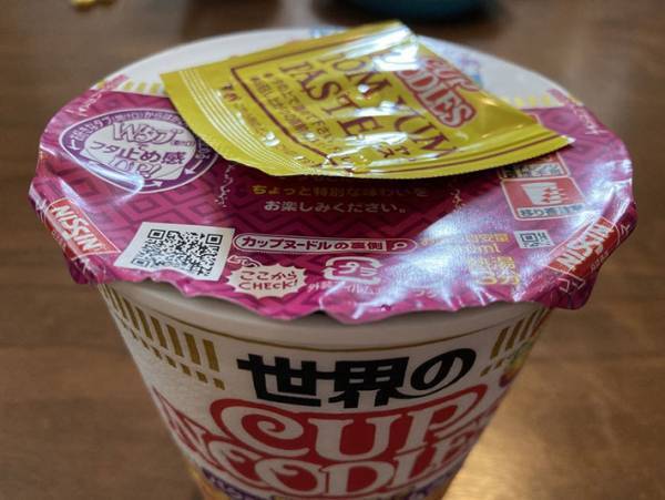 底のシールなくなっちゃったんだね　カップヌードルがあみ出した斬新なふたを実践