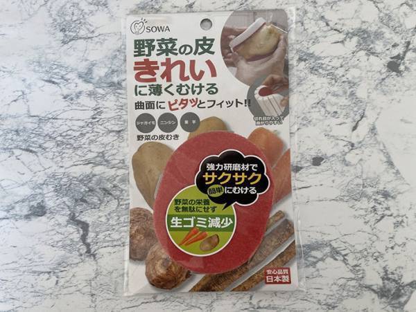 ツルツルむけて気持ちいい！エコにもなるジャガイモの皮むき方法とは？