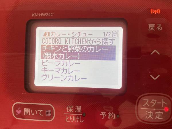 もうこれ以上の手抜きは無理 ホットクックの無水カレーはこの作り方が最強