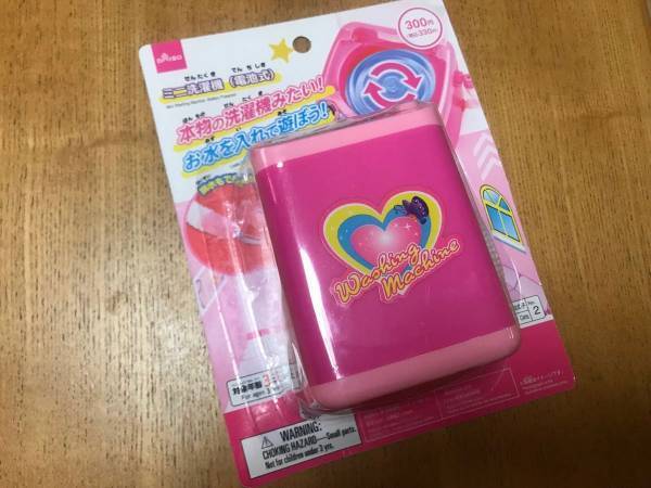 ダイソーの『ミニ洗濯機』が優秀！？ぬいぐるみやメイク道具を洗ってみた結果…