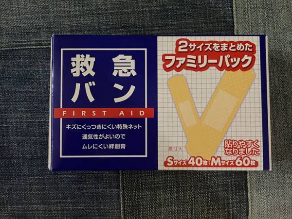 これで無駄遣いも見逃せる？！絆創膏をかわいくする方法