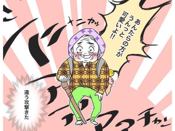 ハデな高齢女性を見た娘が『正直すぎるひと言』　続く展開に、胸がジーン