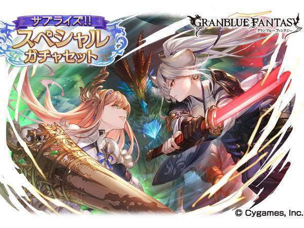 『グラブル』１人１セットのガチャセットを販売開始　１０連チケットで新年の運試し！