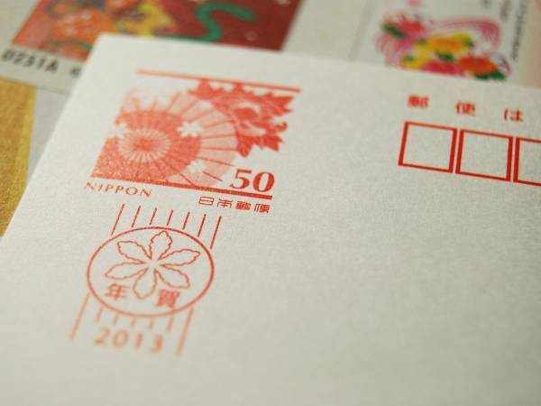 「もっと早く知りたかった！」の声も　書き損じた年賀状を有効活用