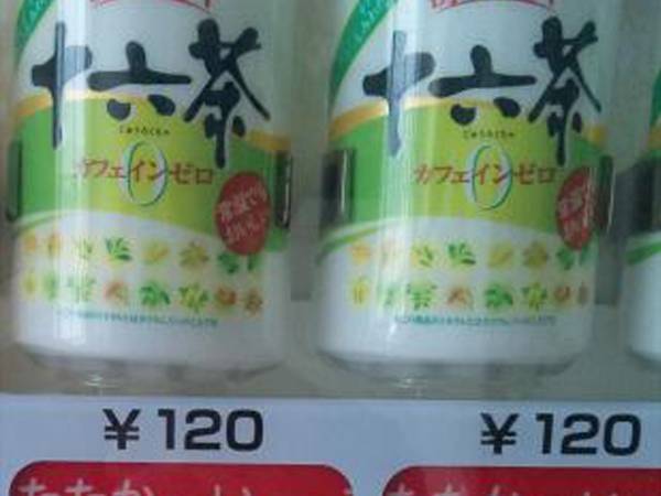 病院の自販機に「お茶噴いた」「これはズルい」　ボタンの上を見てみると…？