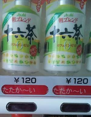 病院の自販機に「お茶噴いた」「これはズルい」　ボタンの上を見てみると…？