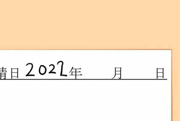 「みんなが犯す過ちを予想してやろう」　予言の内容に笑う