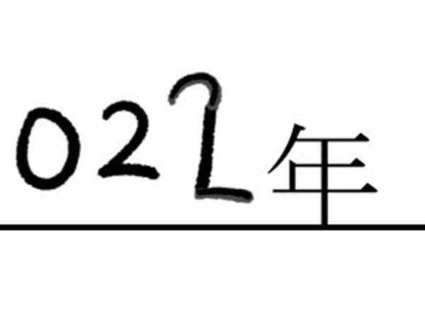 「みんなが犯す過ちを予想してやろう」　予言の内容に笑う