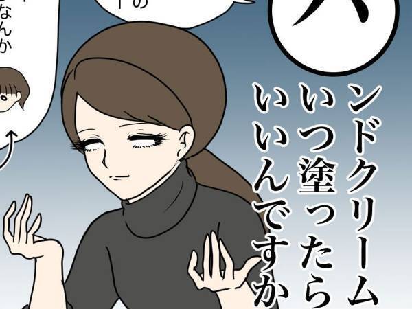 ハンドクリームをなかなか塗れない…　その理由に「今まさになってる」「分かる」