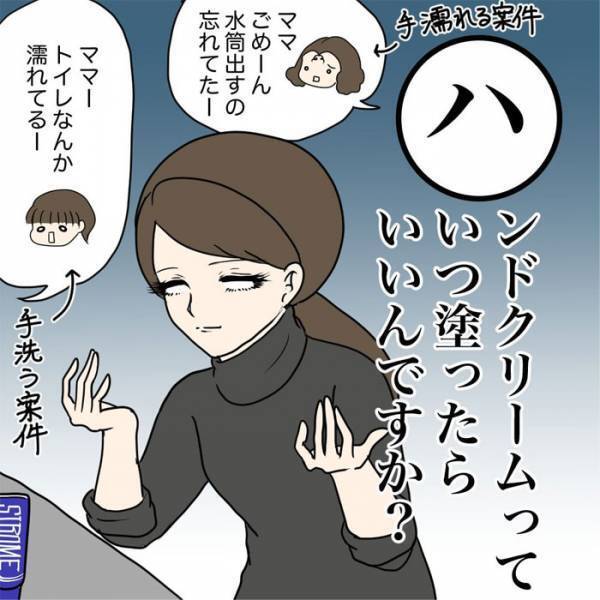ハンドクリームをなかなか塗れない…　その理由に「今まさになってる」「分かる」