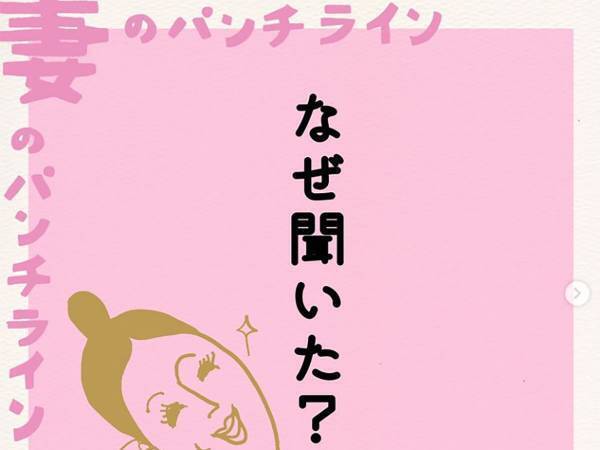 二の腕が気になった時に…読むとなんだか気持ちが楽になる漫画が話題！