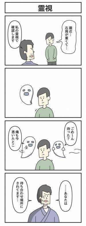 怖い話かと思いきや…？　不憫すぎる男性に「じわじわくる」