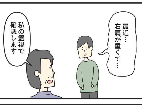 怖い話かと思いきや…？　不憫すぎる男性に「じわじわくる」