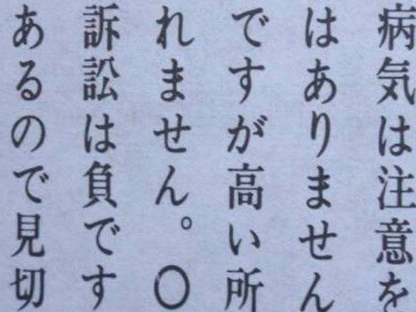 引いたおみくじに書かれていた言葉に「フルボッコで笑った」「ボロボロすぎる」
