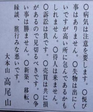 引いたおみくじに書かれていた言葉に「フルボッコで笑った」「ボロボロすぎる」